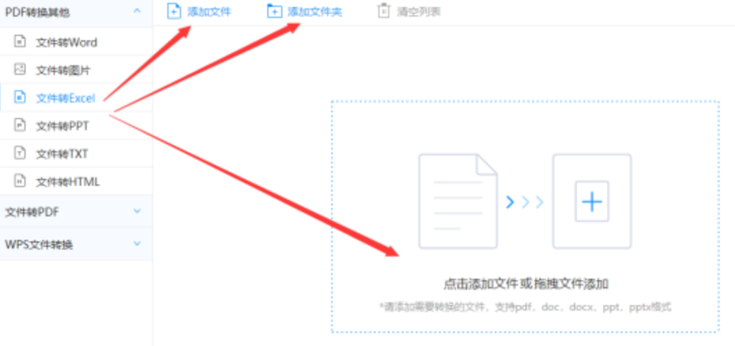 天博TB官网使用讲解 - 选择文件格式